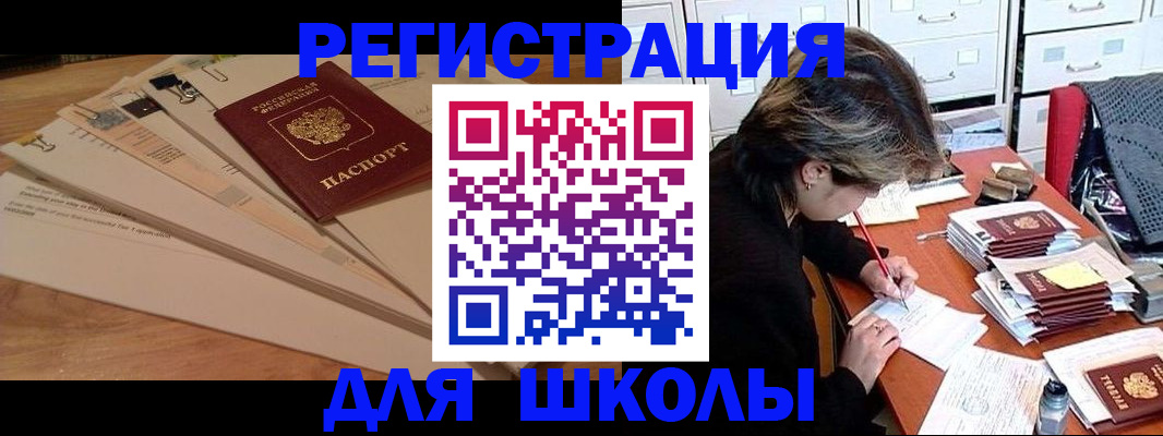 прописка 2025 в Изобильном