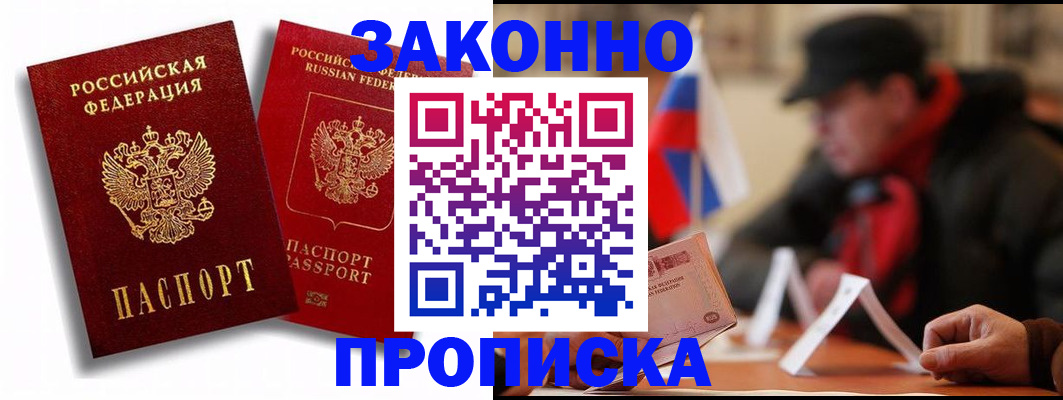временная регистрация надежно в Изобильном
