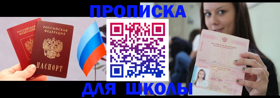 прописка гарантия в Изобильном