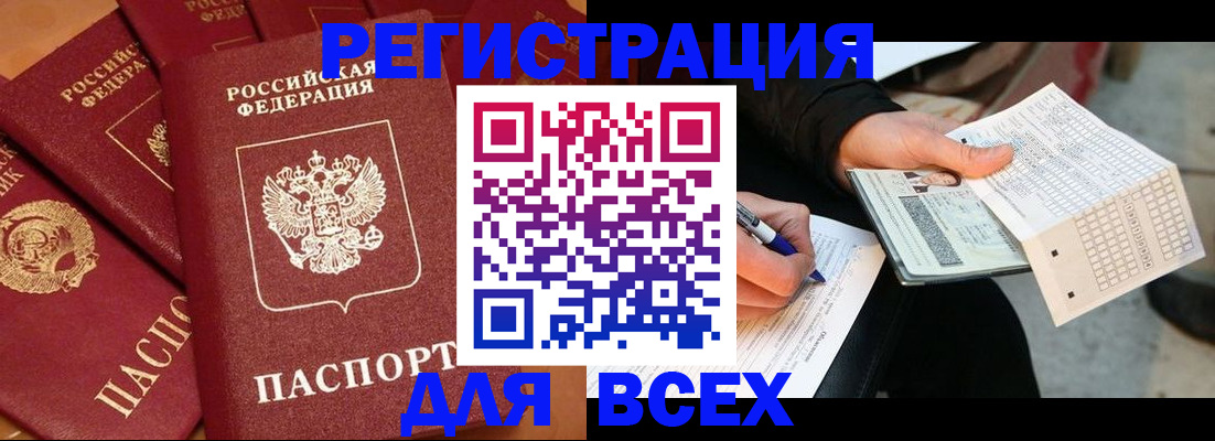 прописка для школы в Изобильном